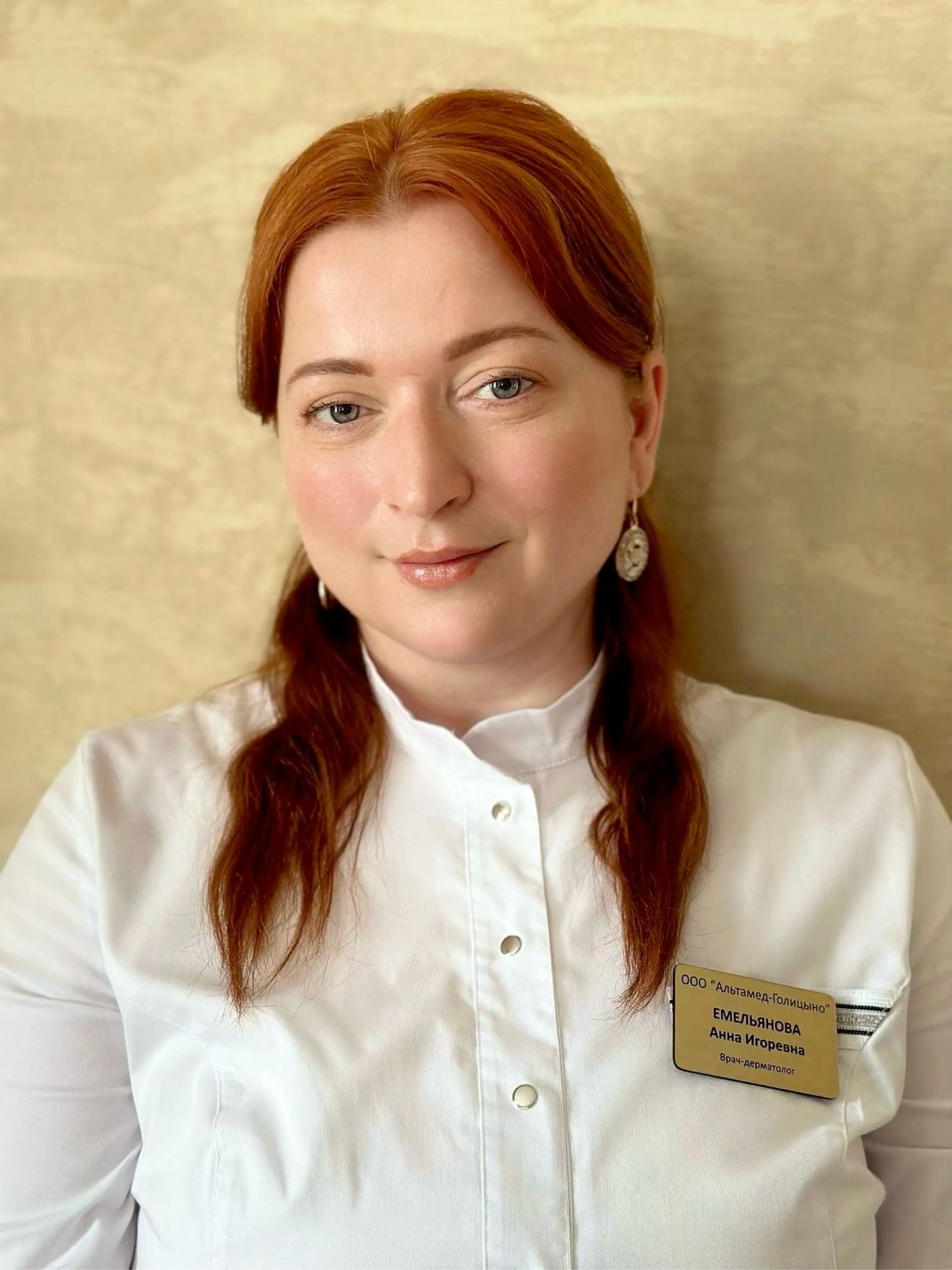 Емельянова Анна Игоревна